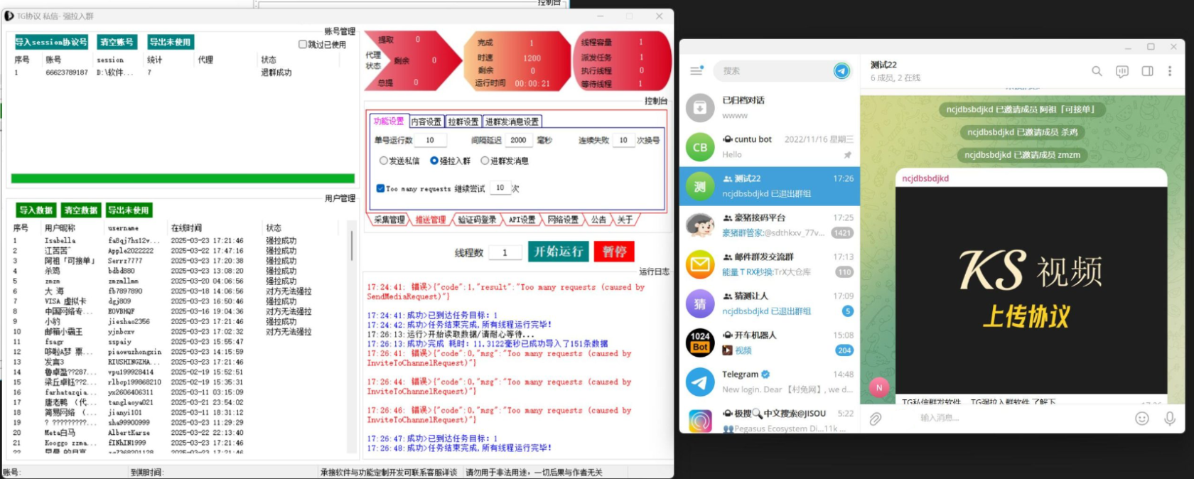 TG电报群消息群发综合操作界面